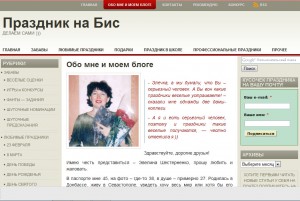 Блог Эвелины Шестерненко